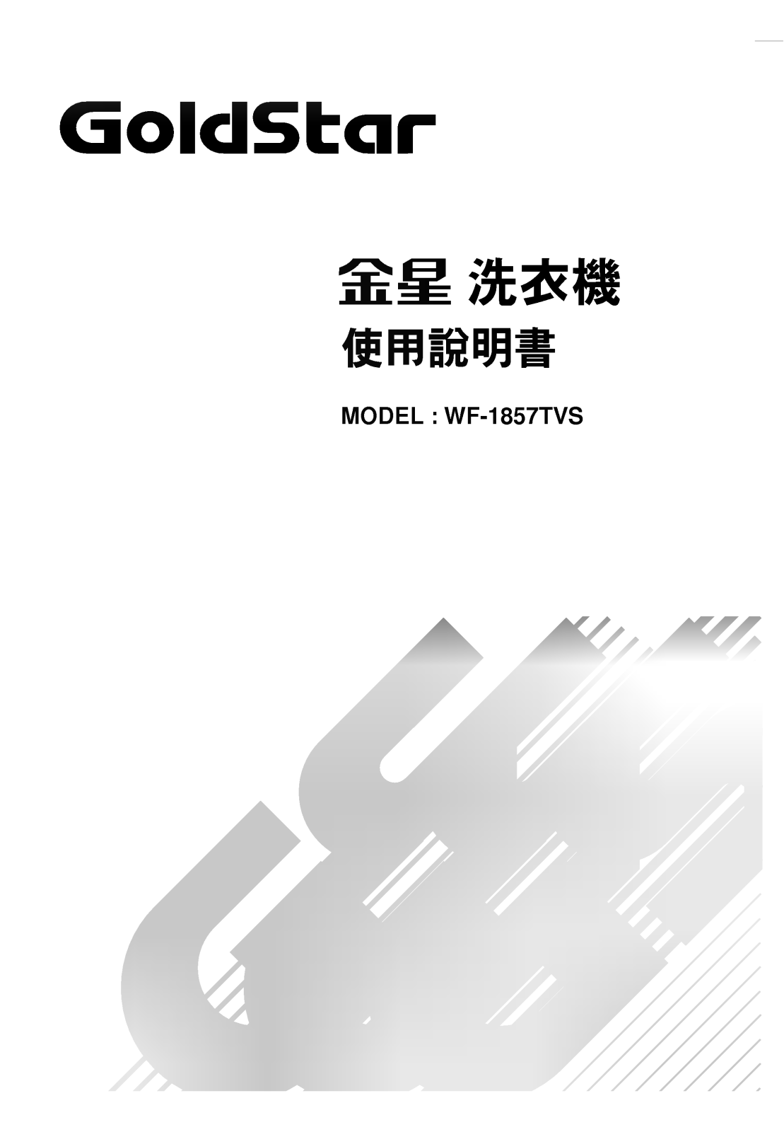 LG WF-S8301TCK User manual