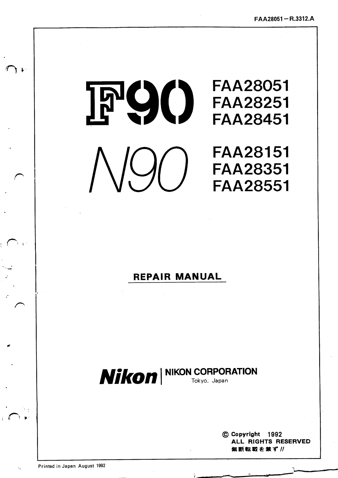 Nikon N90, F90 Service Manual