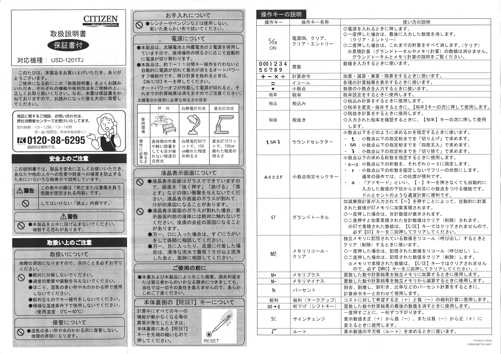 CITIZEN USD-1201TJ Instruction Manual