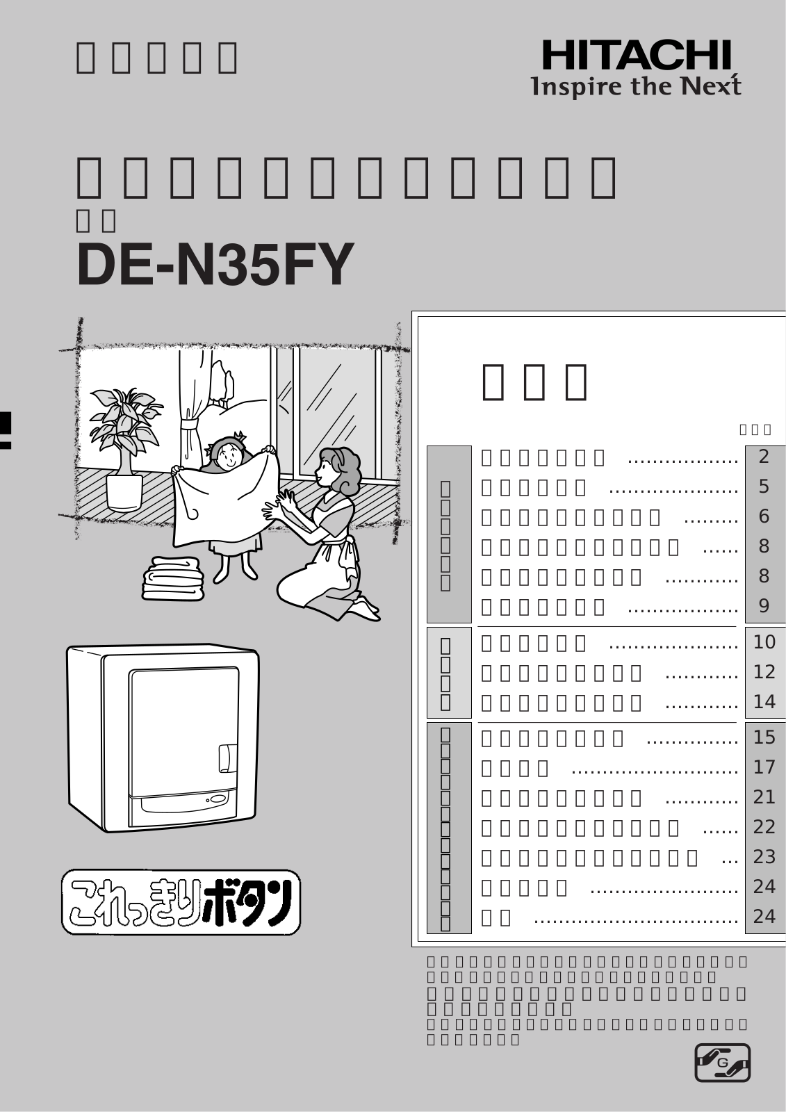 HITACHI DE-N35FY User Manual