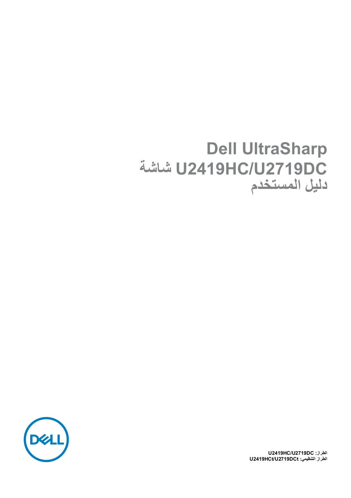 Dell U2719DC User Manual