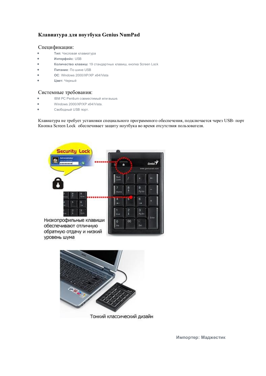 Genius Num Pad User Manual - ManualMachine.com