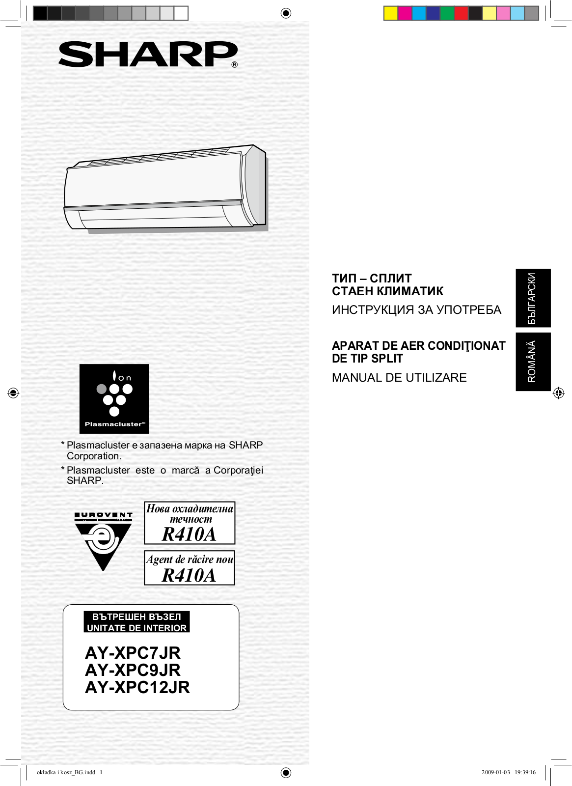 Sharp AY-XPC12JR, AY-XPC9JR, AY-XPC7JR User Manual