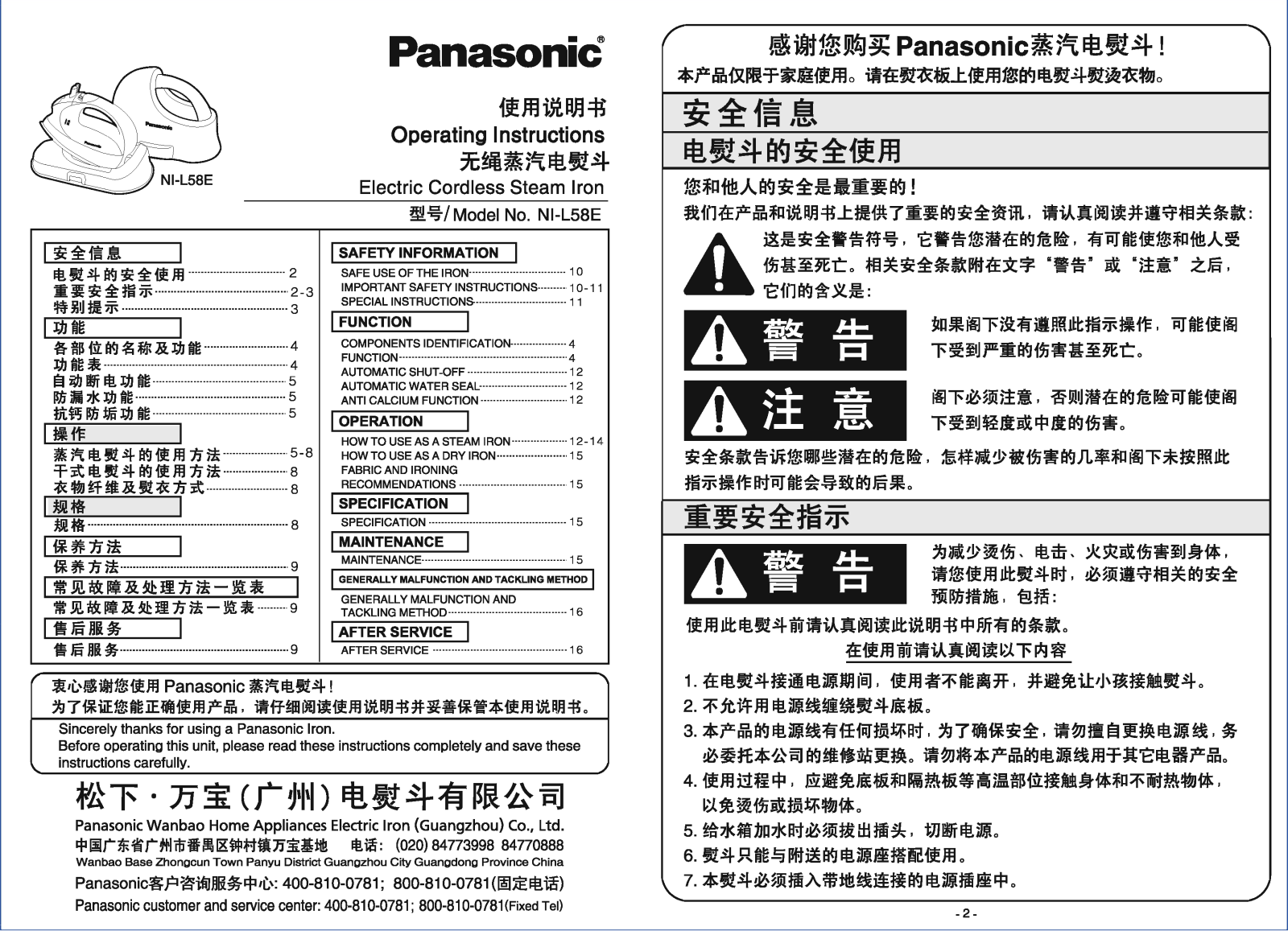 Panasonic NI-L58E User Manual