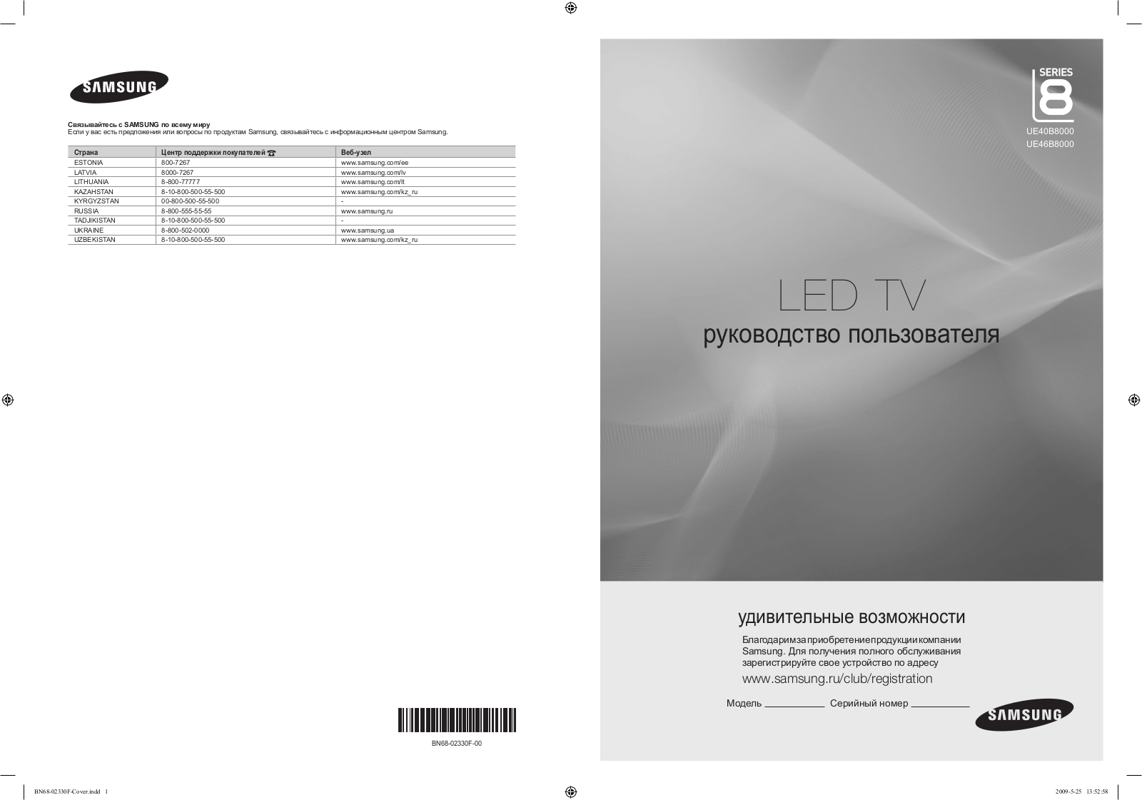 Samsung UE-40B8000, UE-46B8000 User Manual