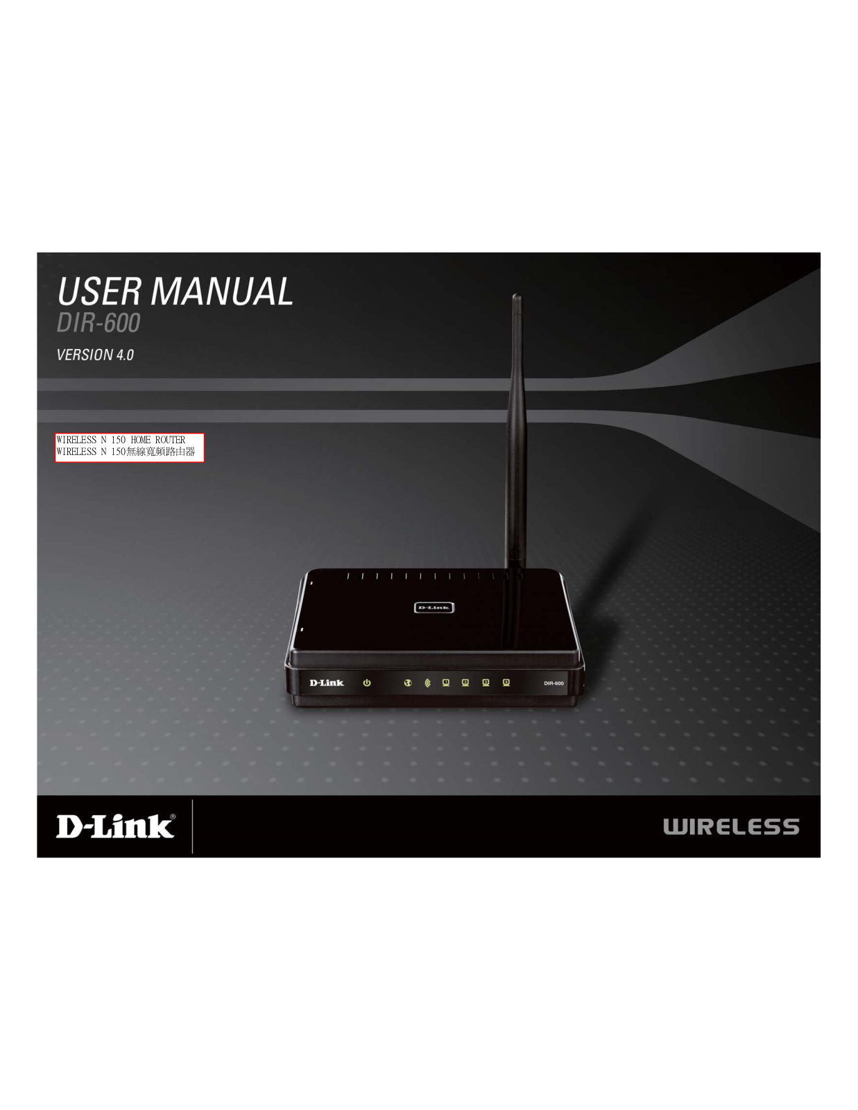 D Link DIR600C2 User Manual