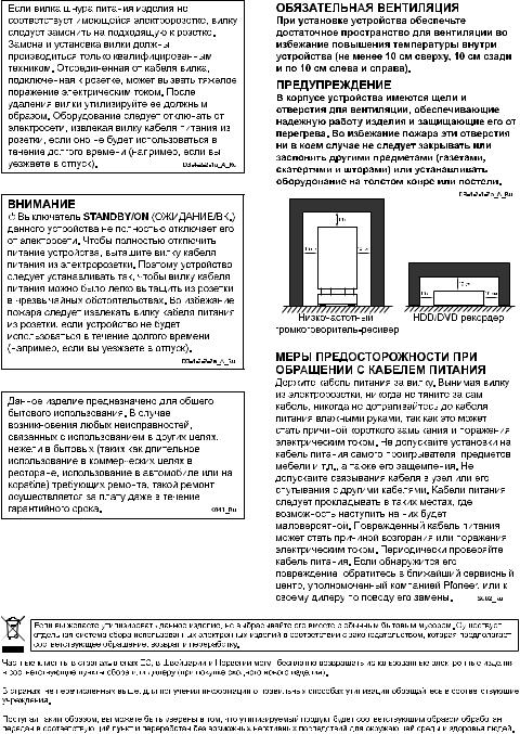 Pioneer SDVR-LX70 D, SSP-LX70 ST User Manual