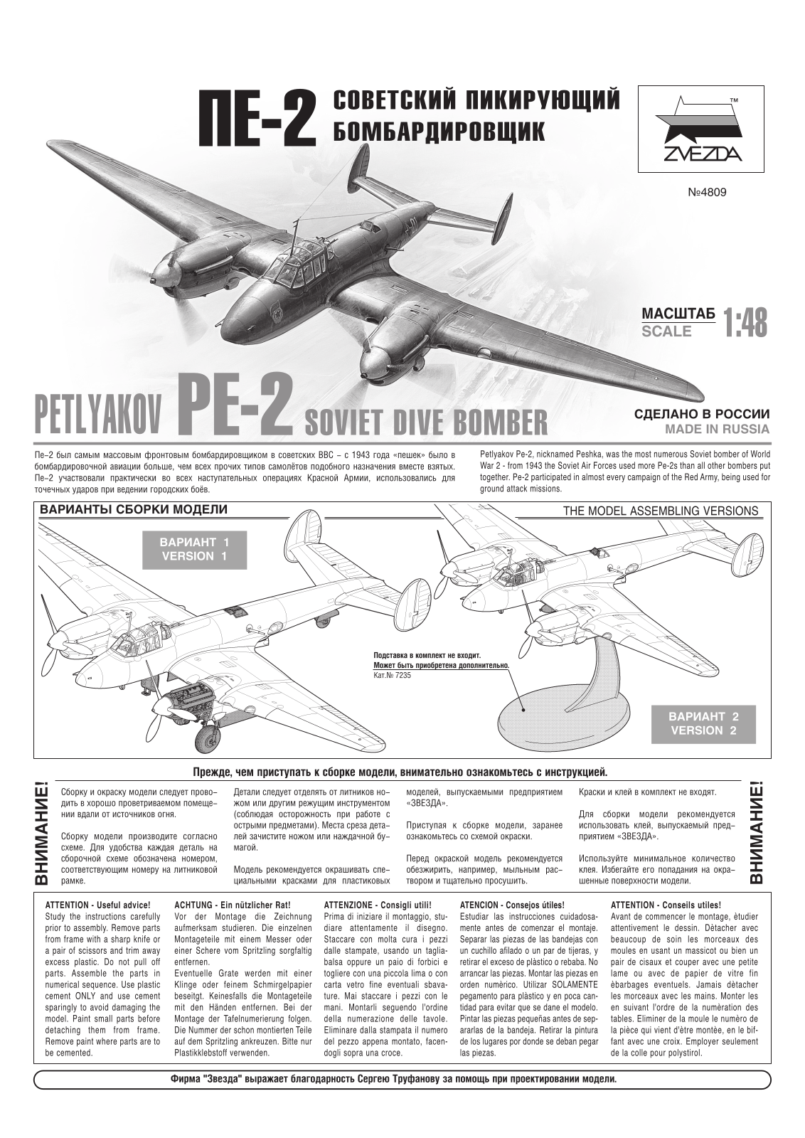 Zvezda Pe-2 User guide - ManualMachine.com