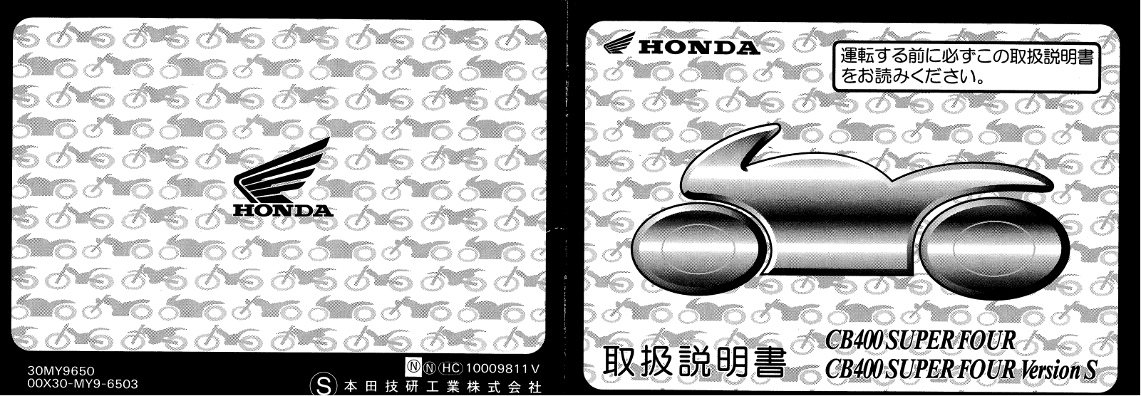Honda CB400 (1997), CB400 SUPER FOUR (1997) User guide - ManualMachine.com