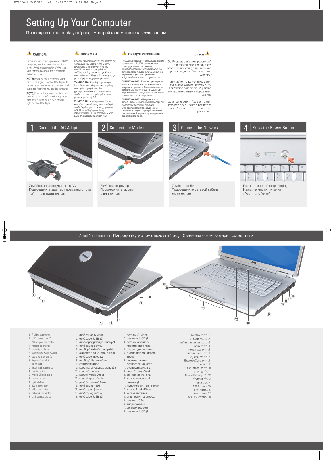 Dell Inspiron 1521 User Manual