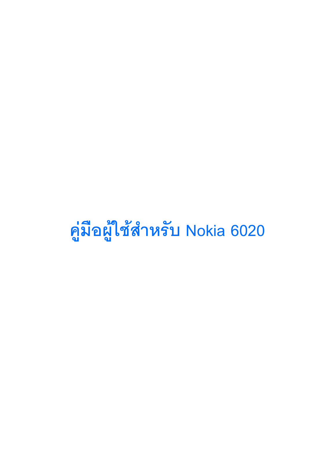 Nokia 6020 User Manual