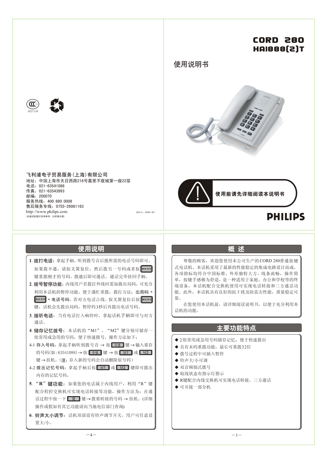 Philips CORD 280 User notes