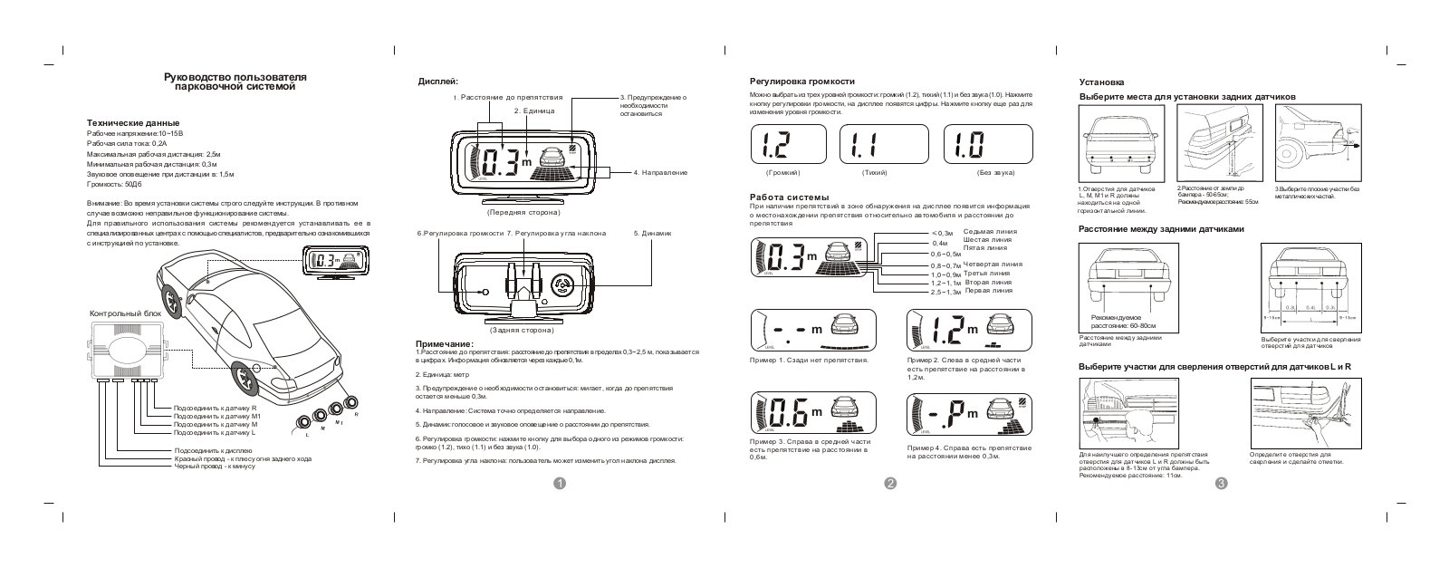 Sho-me Y-2680 User Manual