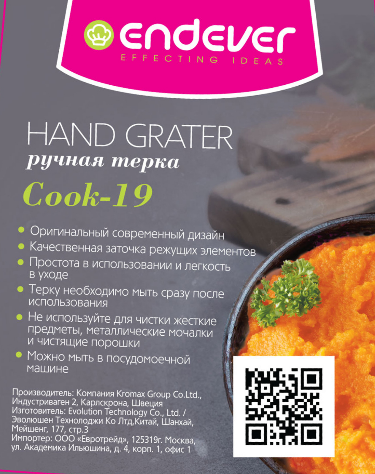 Endever Cook-19 User Manual