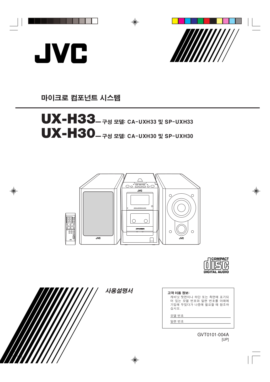 JVC UX-H33 User Manual