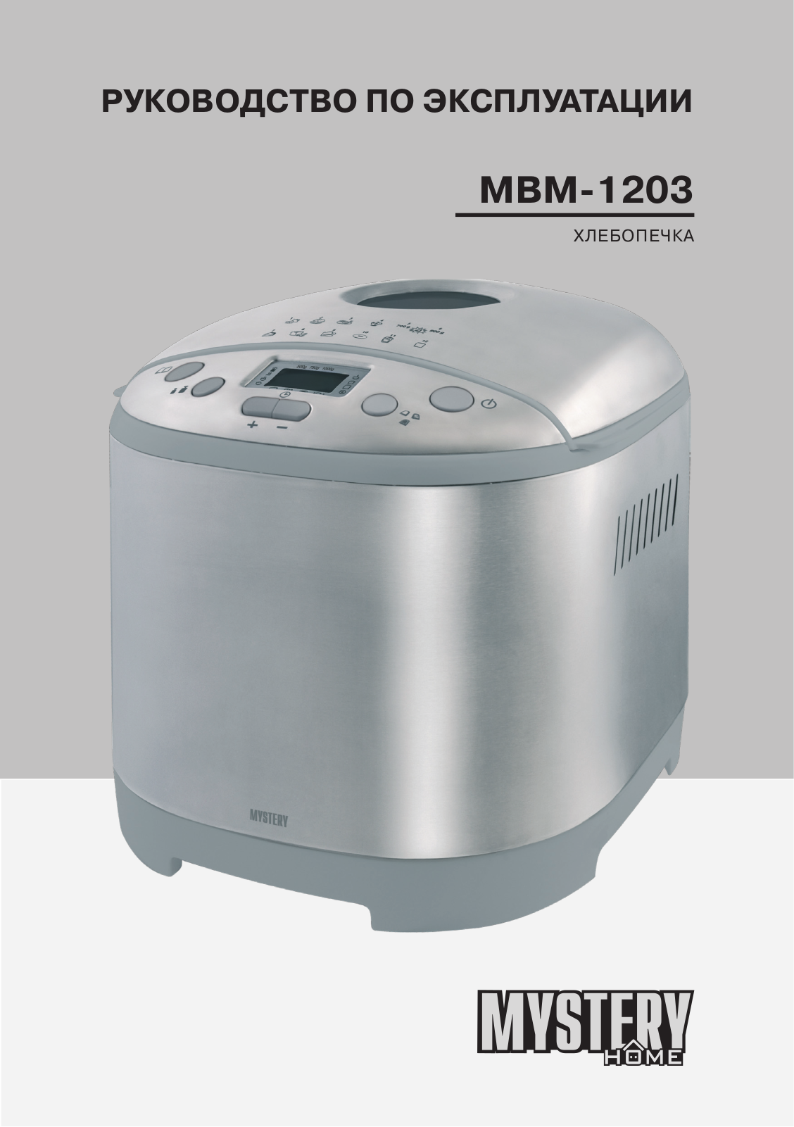 MYSTERY MBM-1203 User Manual