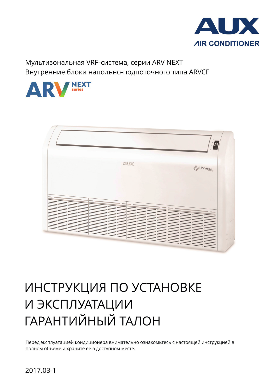 AUX ARVCF-H028/4R1B, ARVCF-H036/4R1B, ARVCF-H045/4R1B, ARVCF-H056/4R1B, ARVCF-H071/4R1B Installation & operation guide