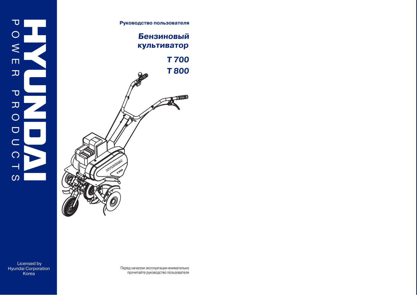 Hyundai Т 800 User manual