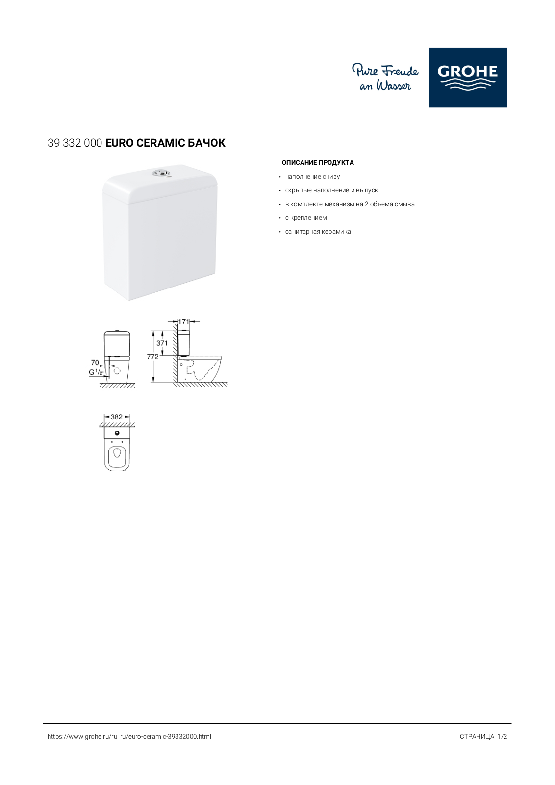 Grohe 39332000 User guide