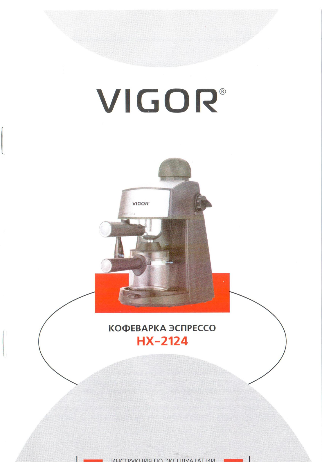 Vigor HX-2124 User Manual