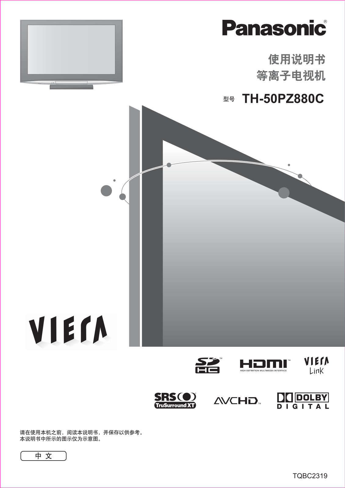 Panasonic TH-50PZ880C User Manual