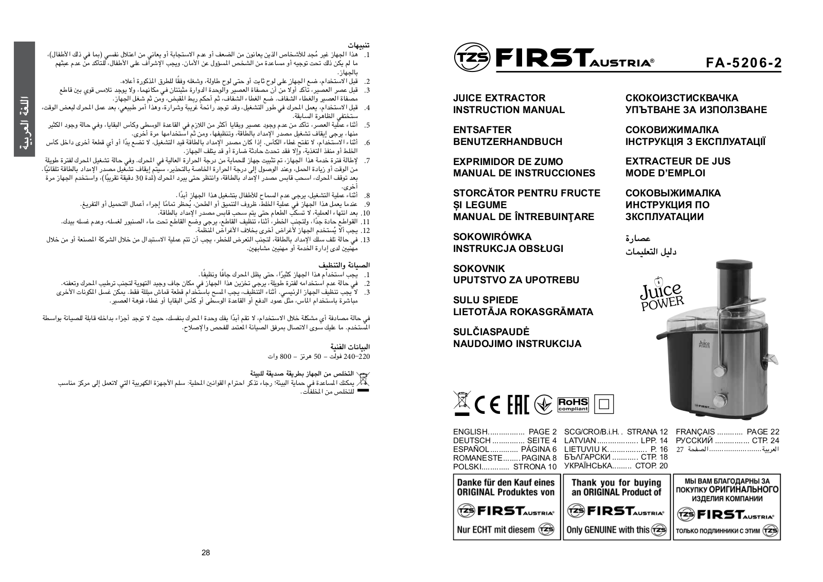 FIRST FA-5206-2 User Manual - ManualMachine.com