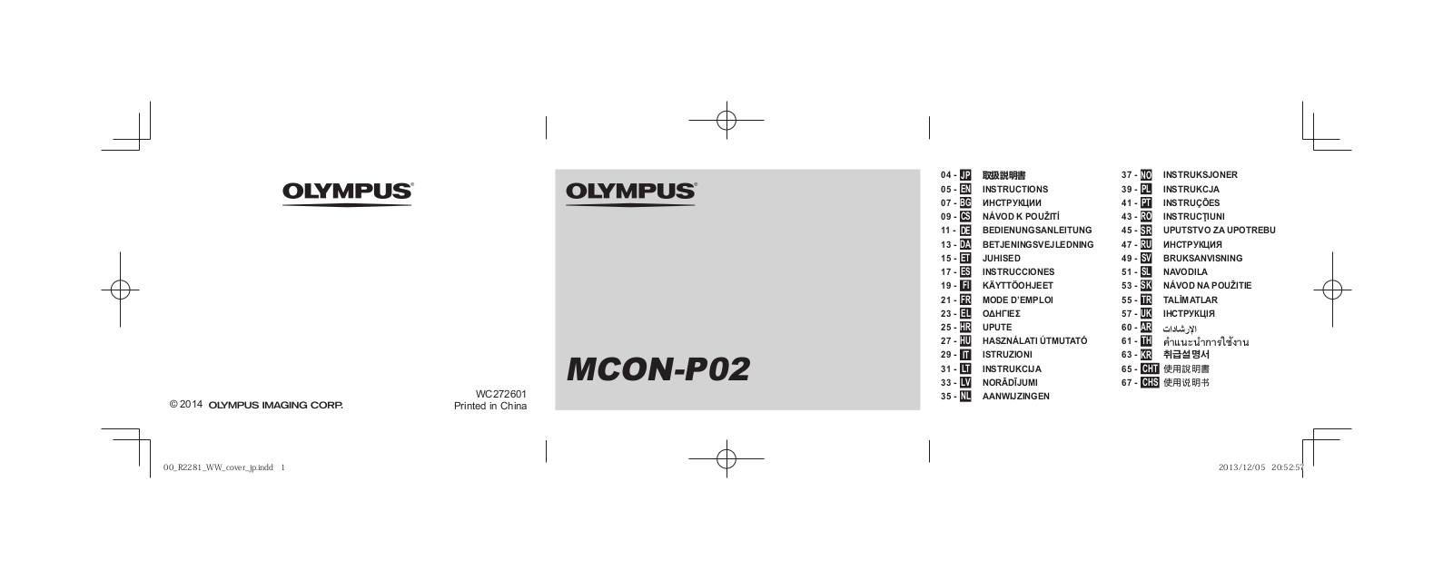 Olympus MCONP02 User Manual