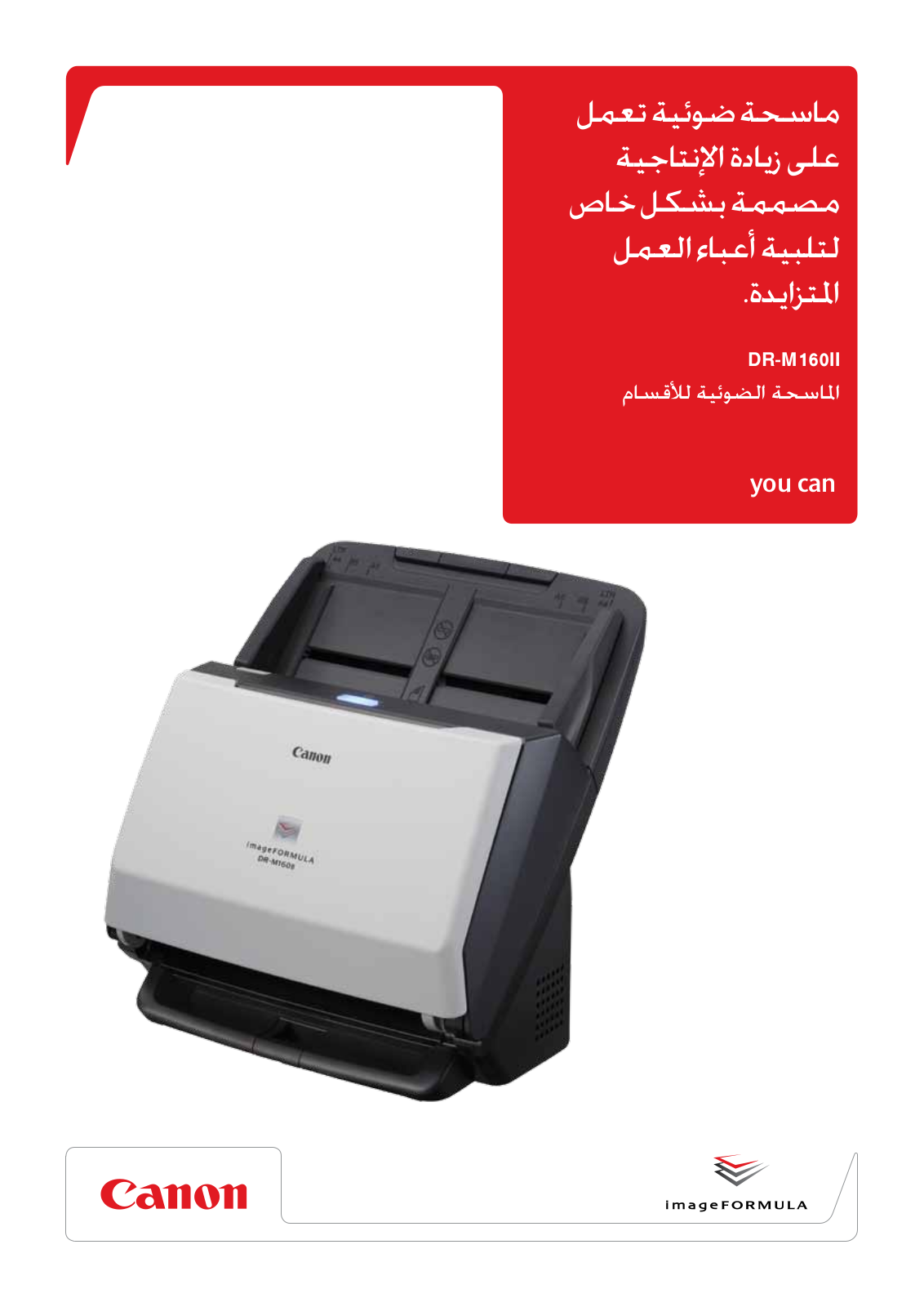 Canon DR-M160II BROCHURE