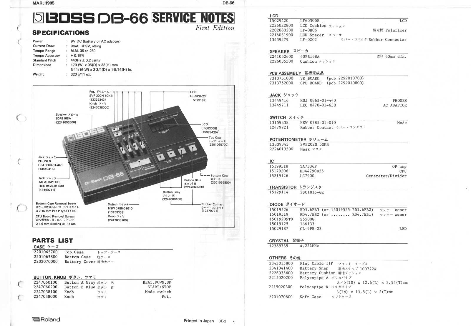 BOSS DB-66 Service Manual