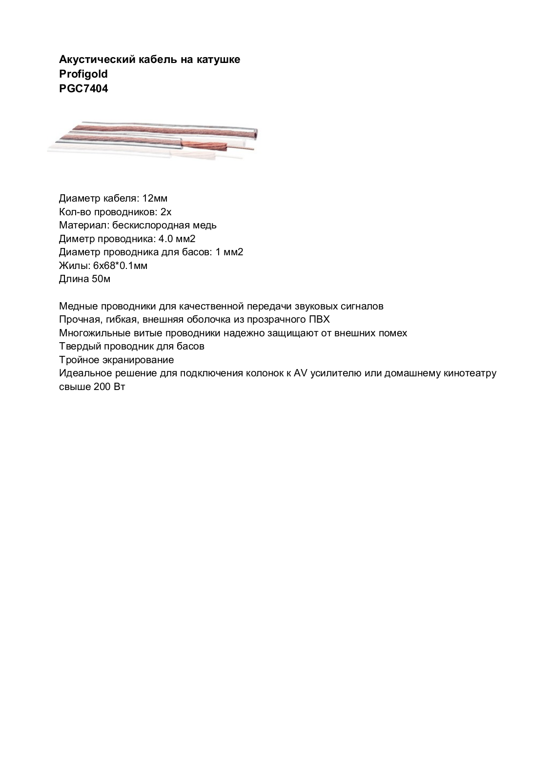 PROFIGOLD PGC 7404 User Manual - ManualMachine.com