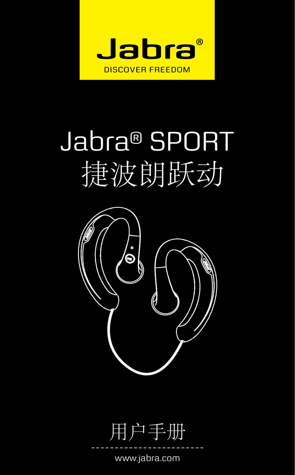 Jabra BTE4 User Manual