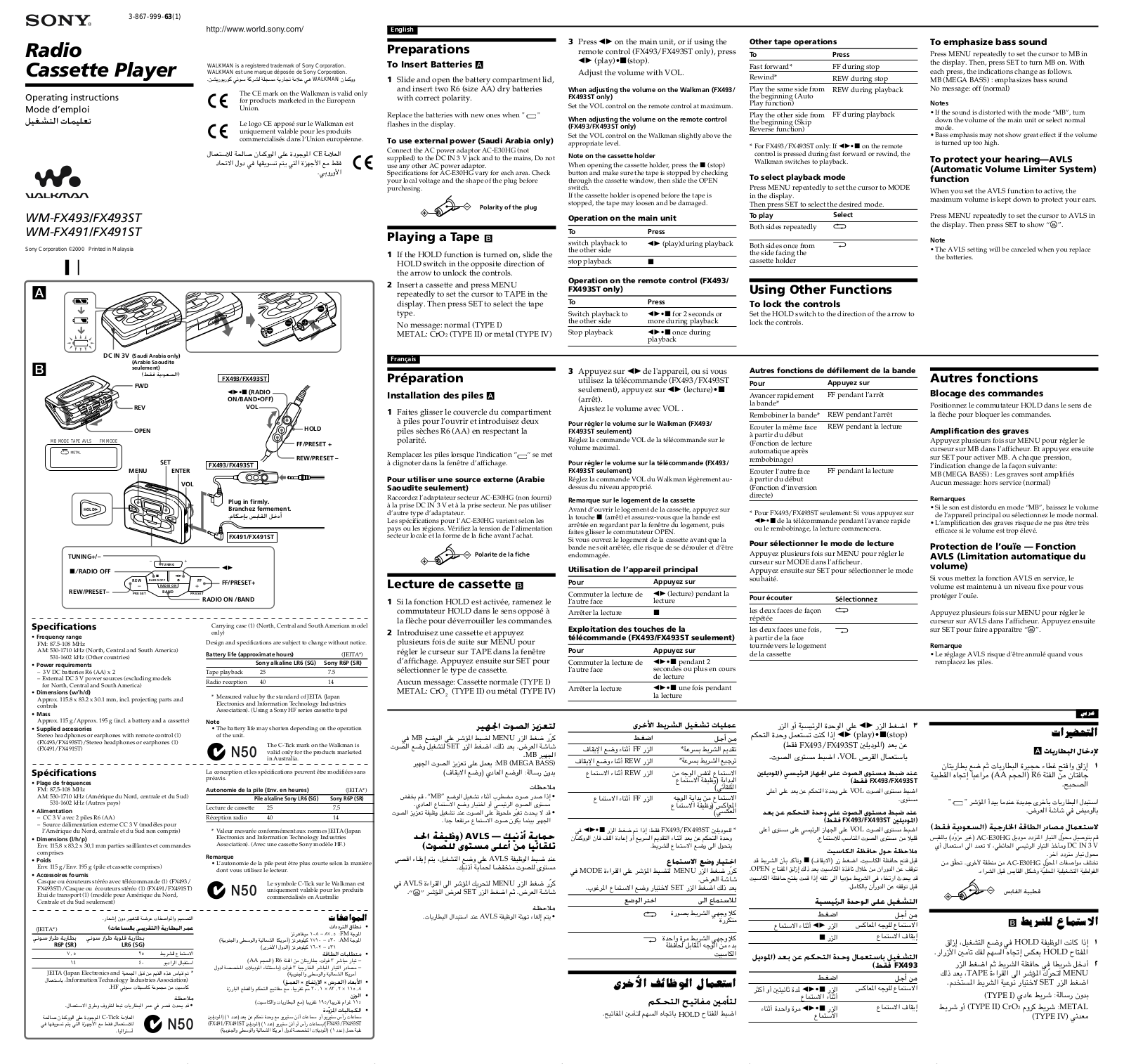 Sony WM-FX491ST User Manual