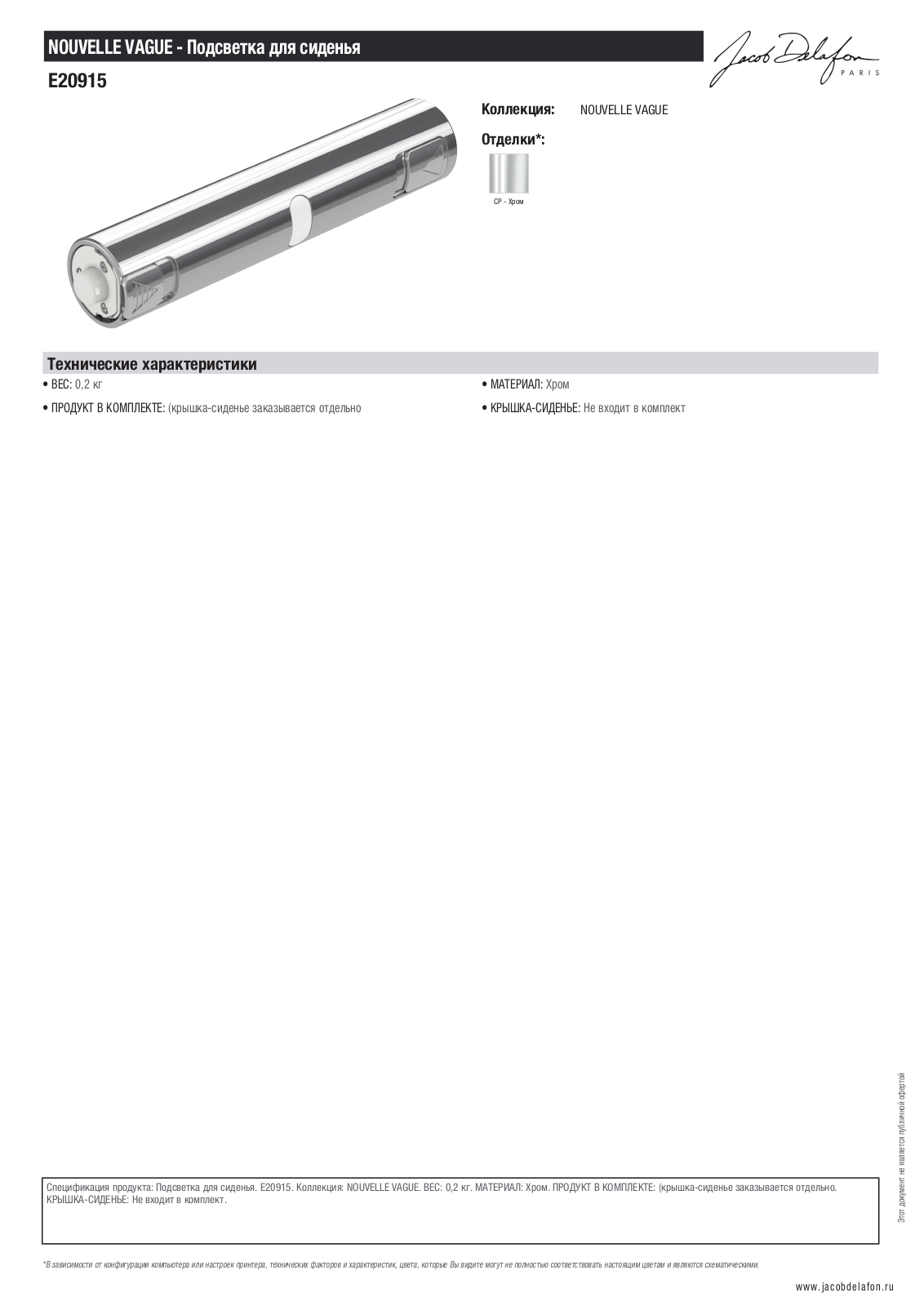 Jacob Delafon NOUVELLE VAGUE E20915-CP Datasheet