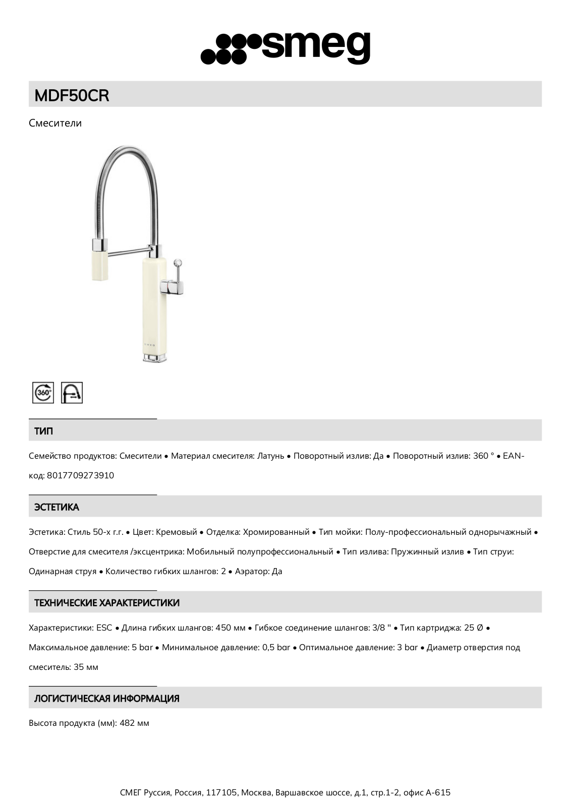 Smeg MDF50CR Product Information Sheet