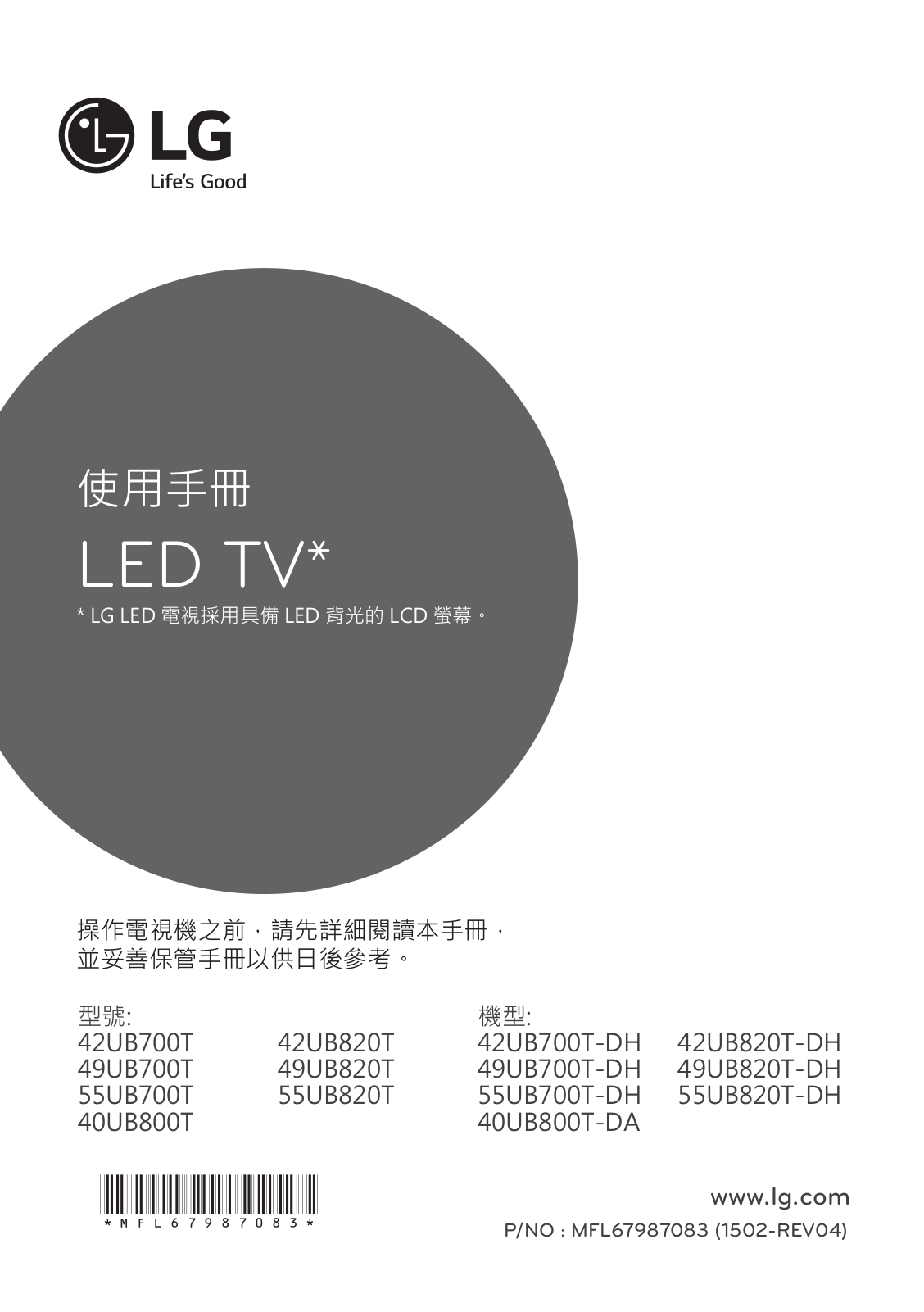 LG 40UB800T-DA User manual