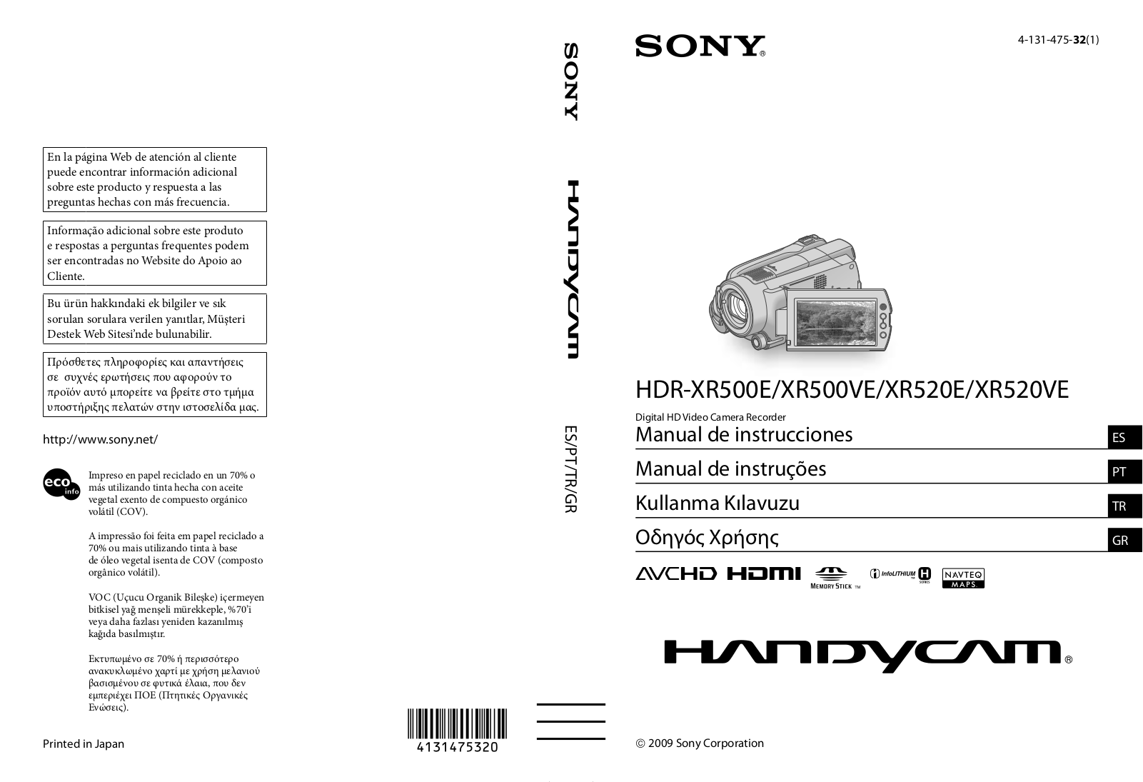 Sony Ericsson HDR-XR500E Instruction Manual