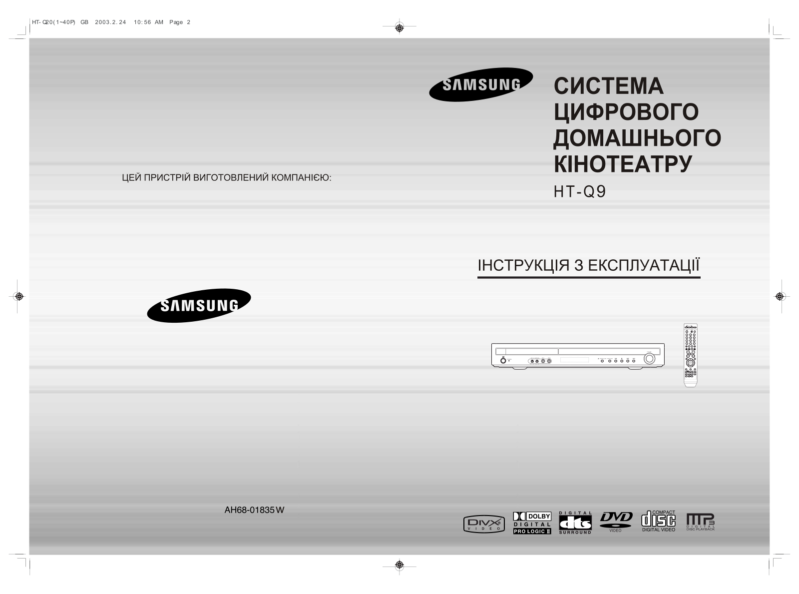 Samsung HT-Q9, HT-Q9R User Manual