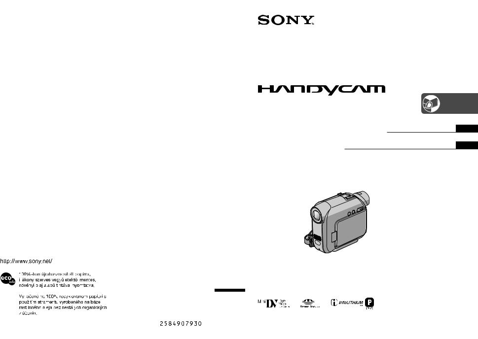 Sony DCR-HC42E, DCR-HC32E, DCR-HC39E, DCR-HC33E, DCR-HC43E Manual