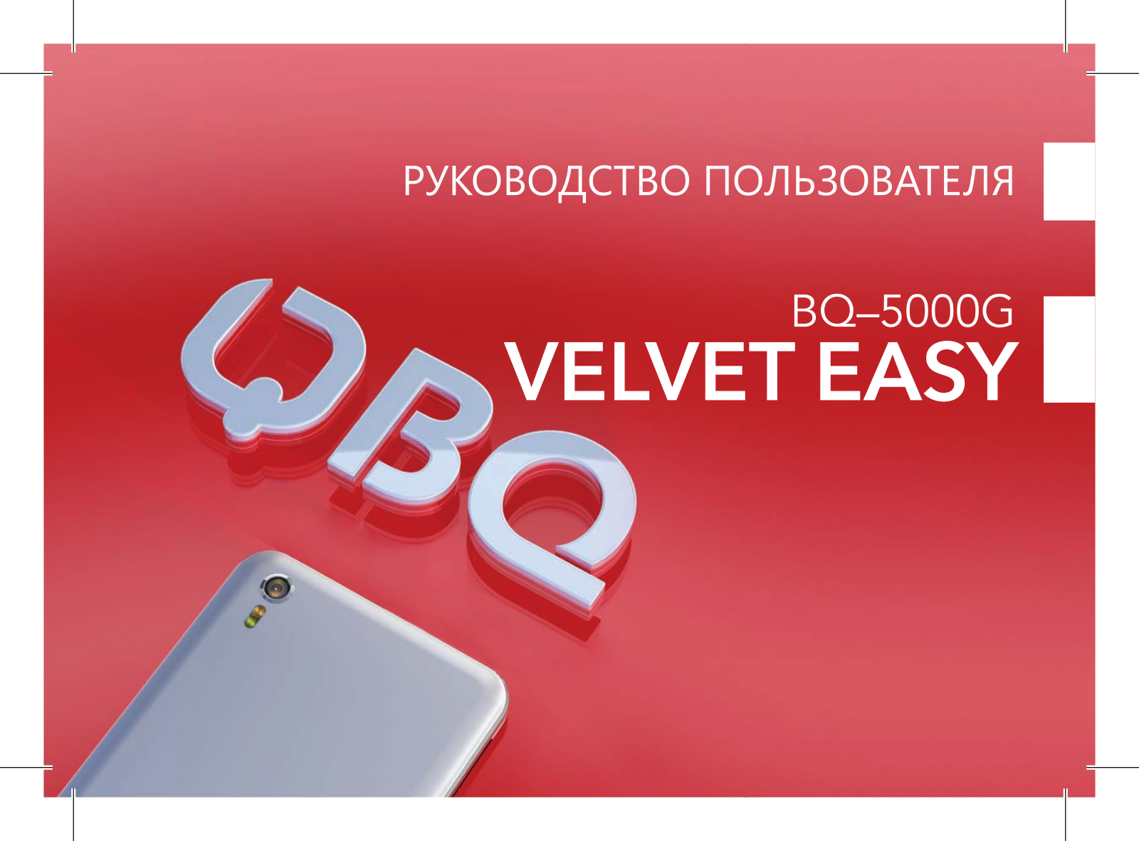 Bq BQ-5000G User Manual