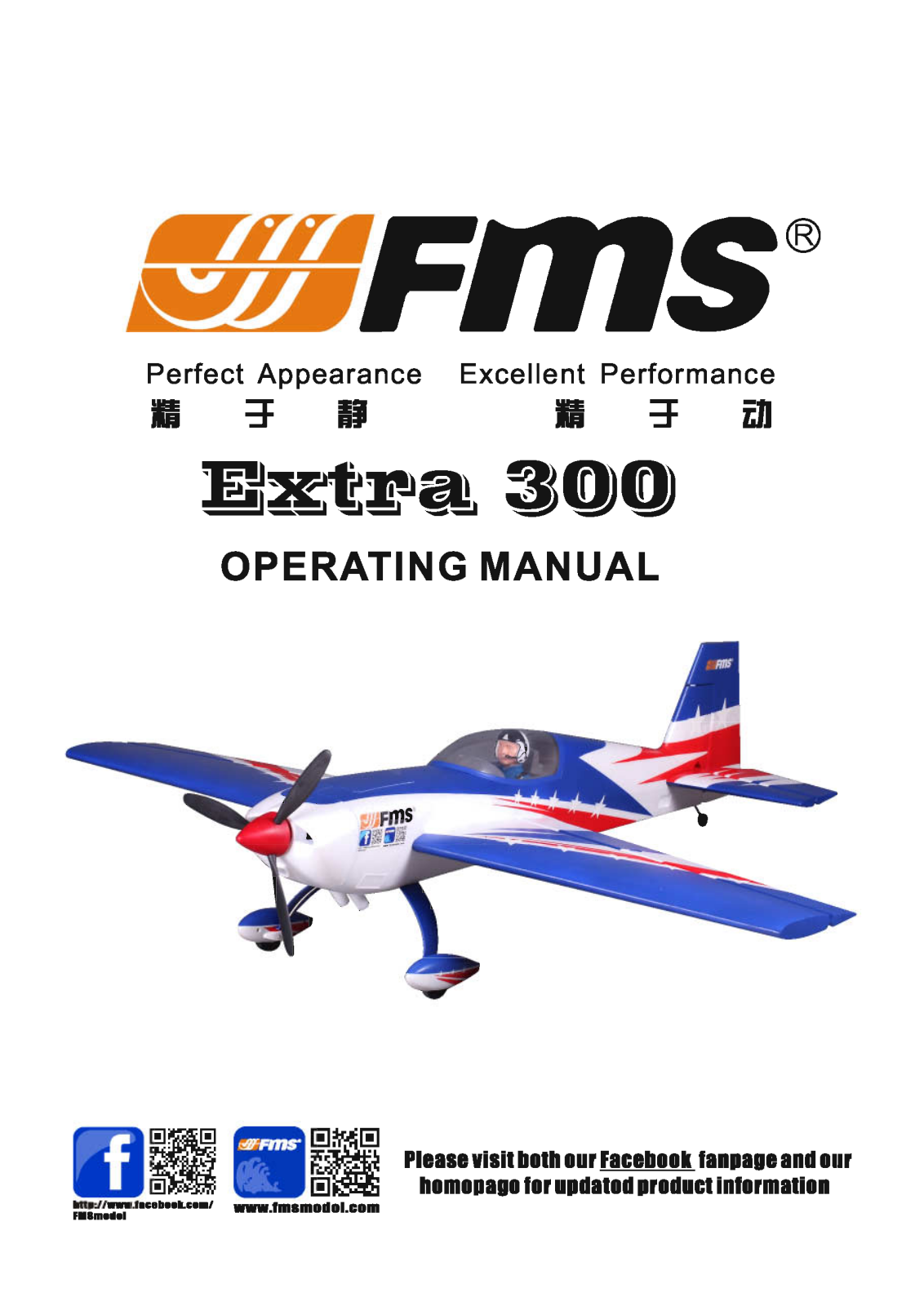 FMS Extra 300 User guide - ManualMachine.com