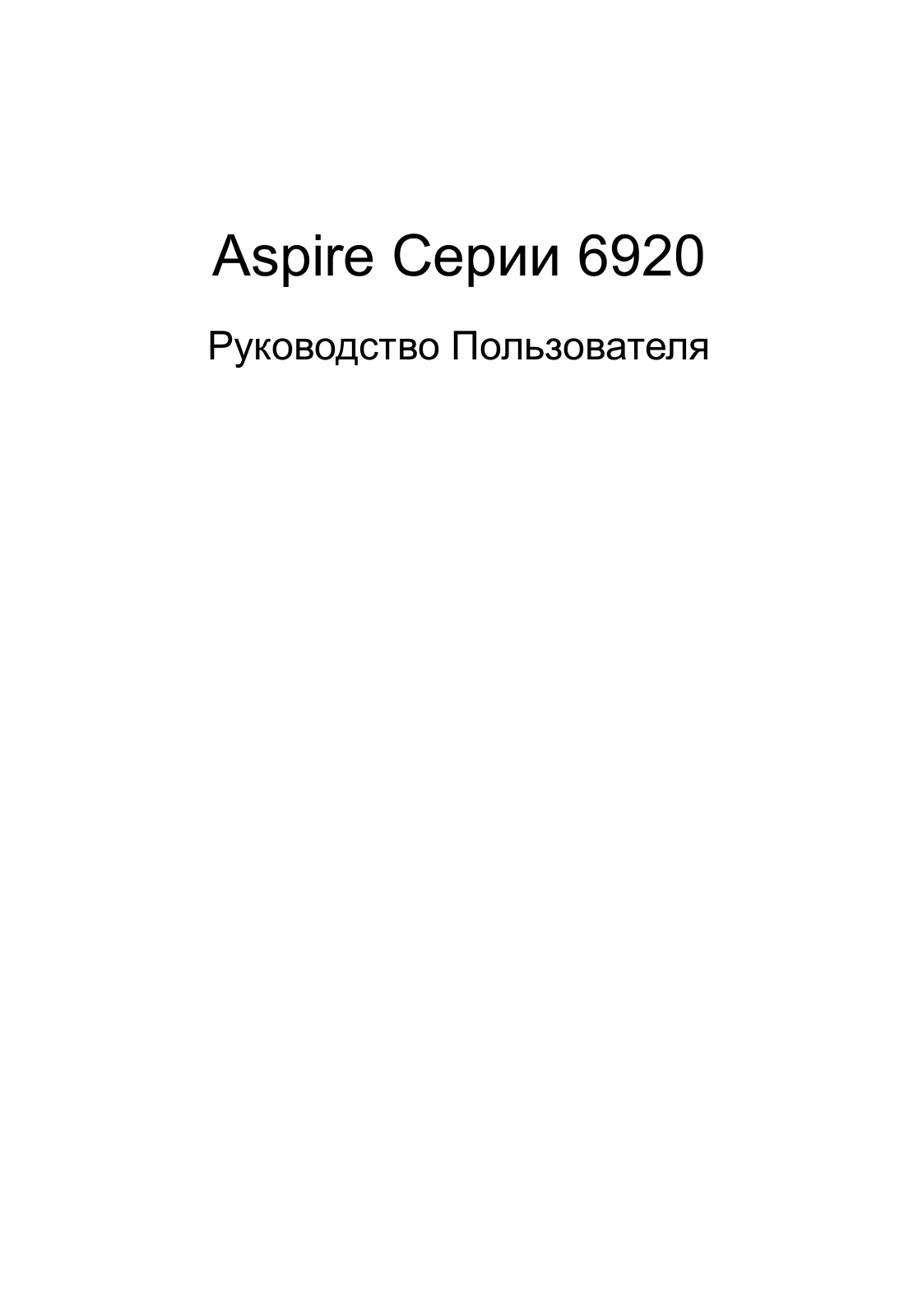 Acer AS6920G-6A4G25Mi User manual