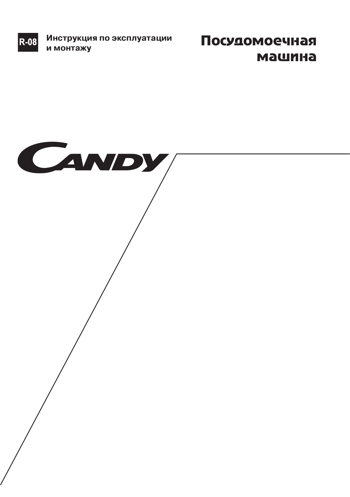 Candy CDI 9P50-S User Manual