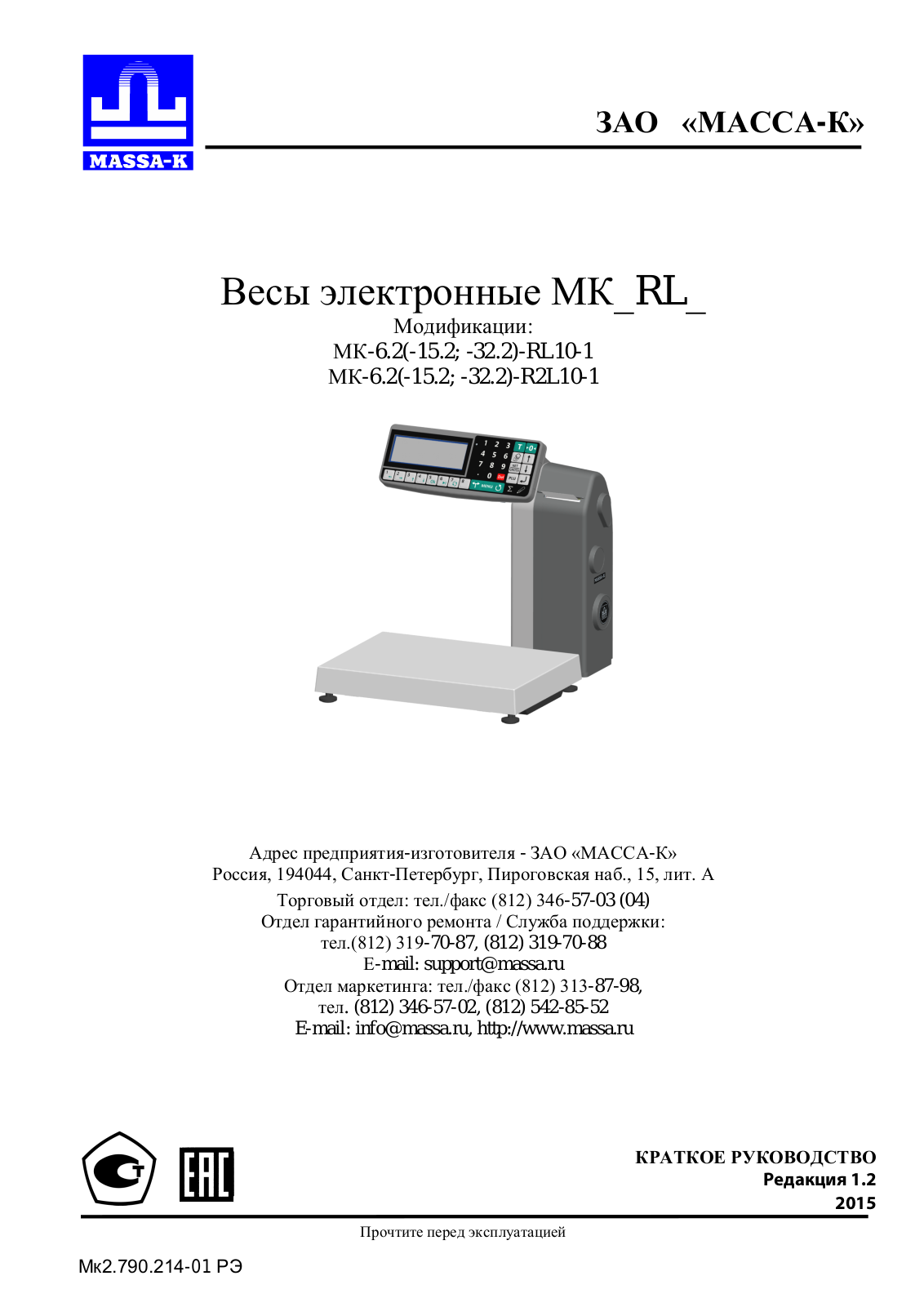 Massa-K MK-RL, MK-R2L User manual