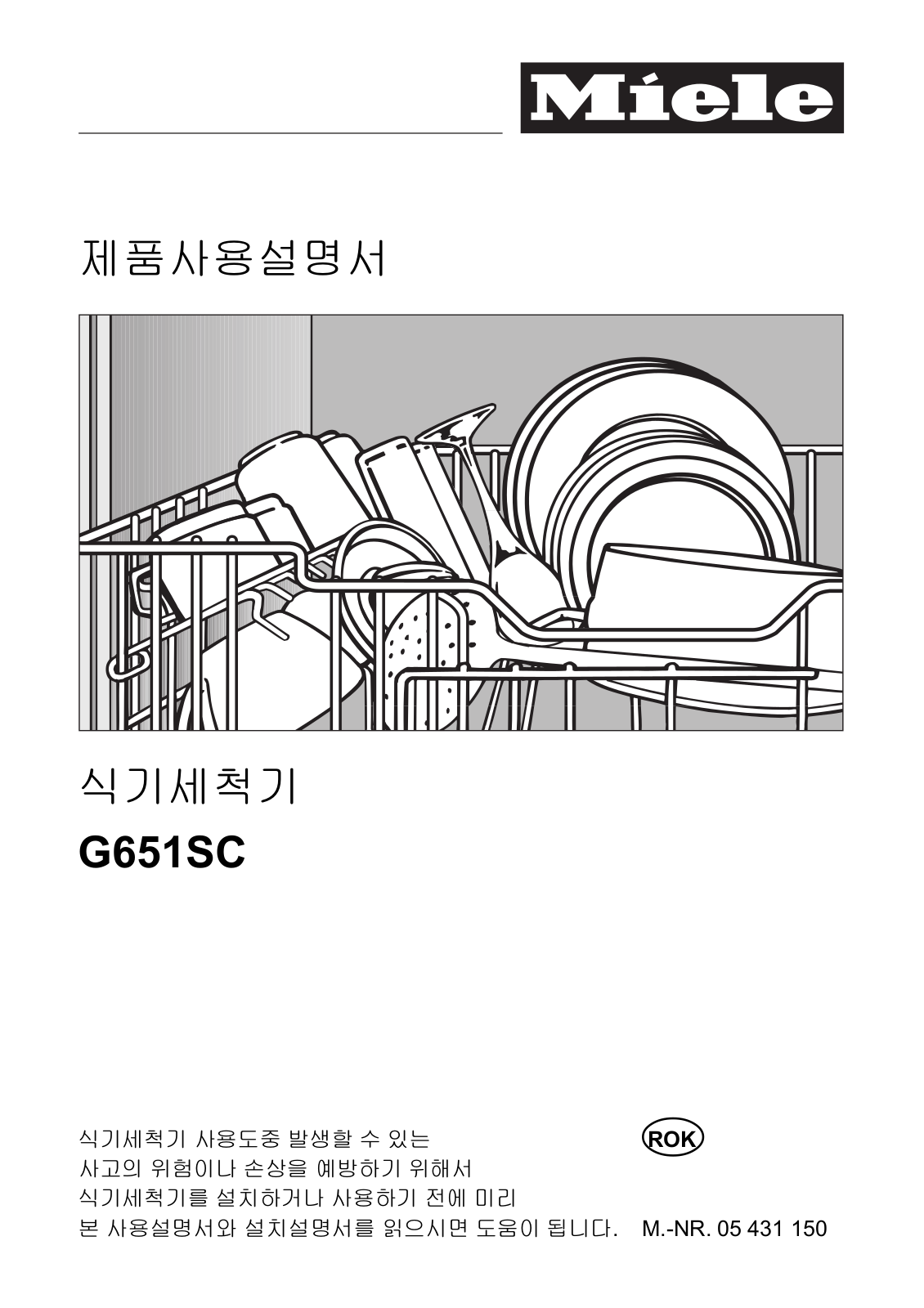 Miele G651SC User's Guide