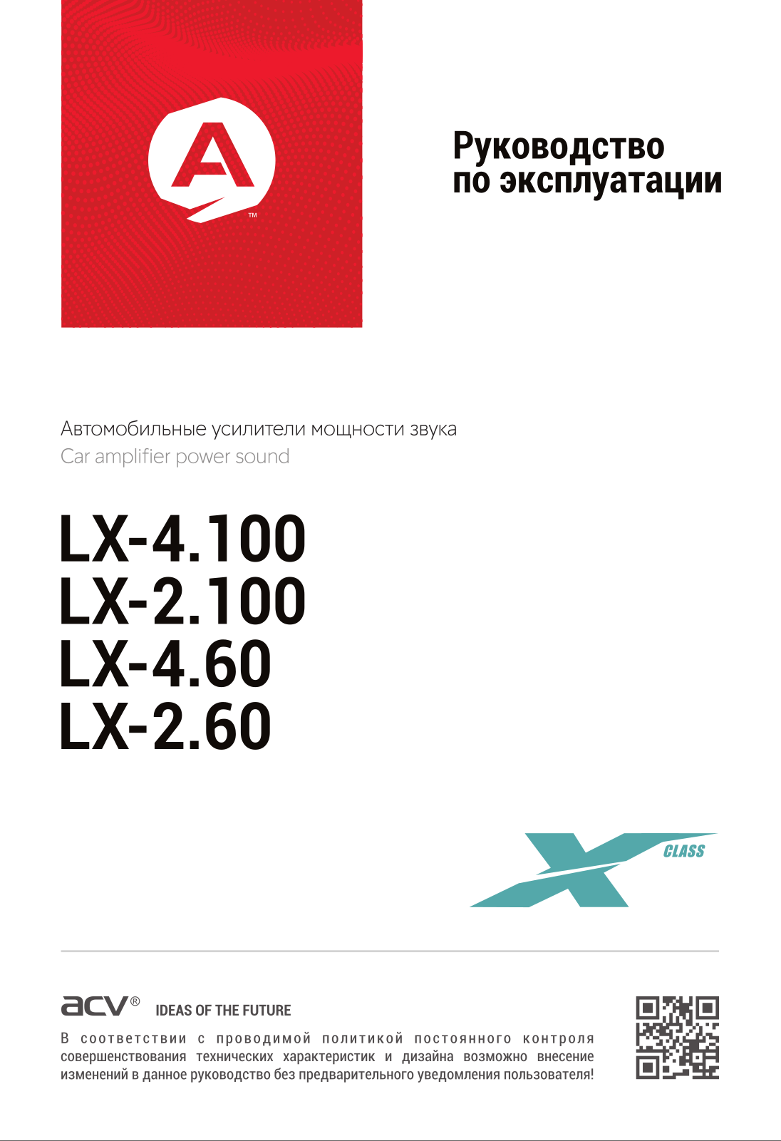 ACV LX-4.100 User Manual