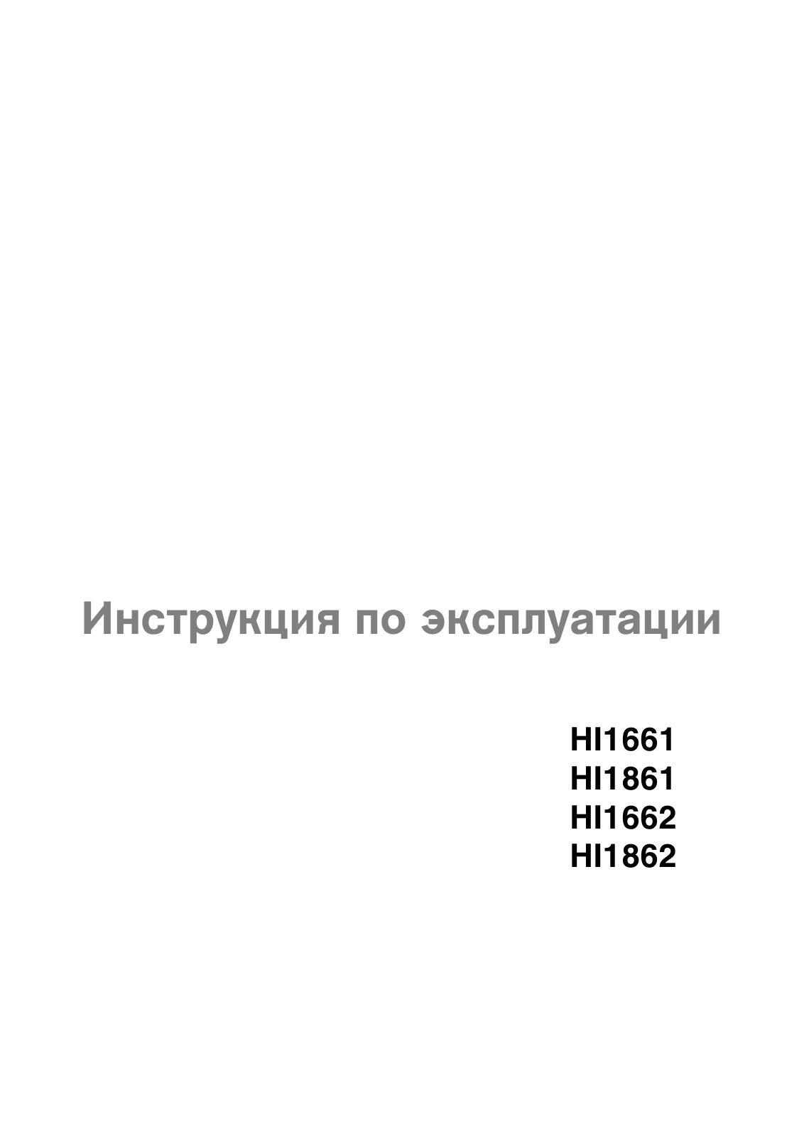 Asko HI1661, HI1861, HI1662, HI1862 User Manual