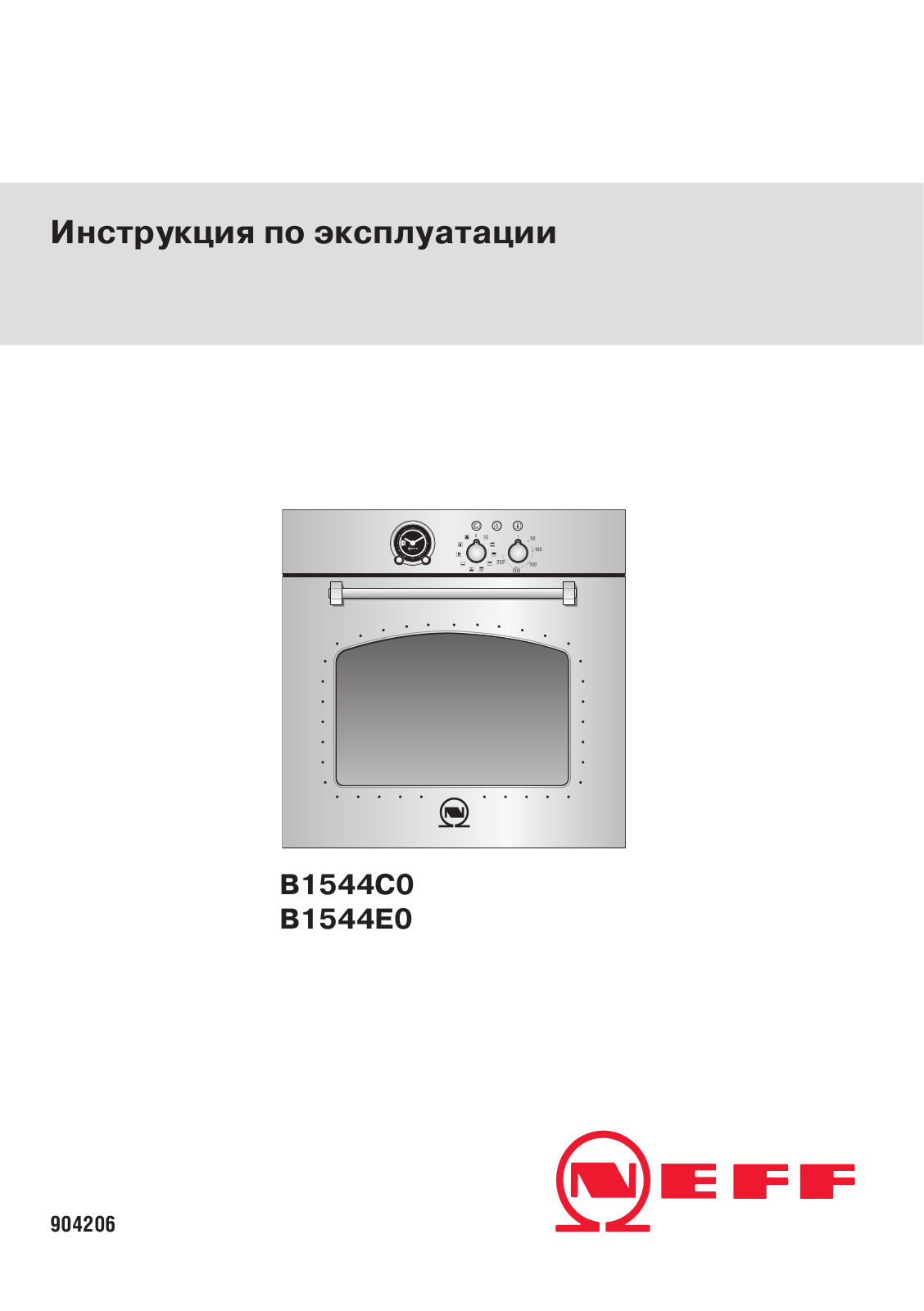 NEFF B1544 User Manual