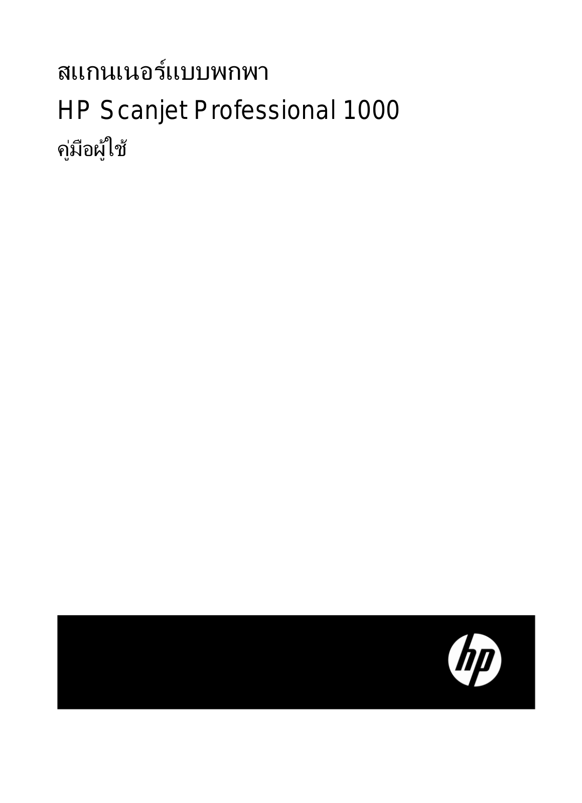 HP Scanjet 1000 User's Guide