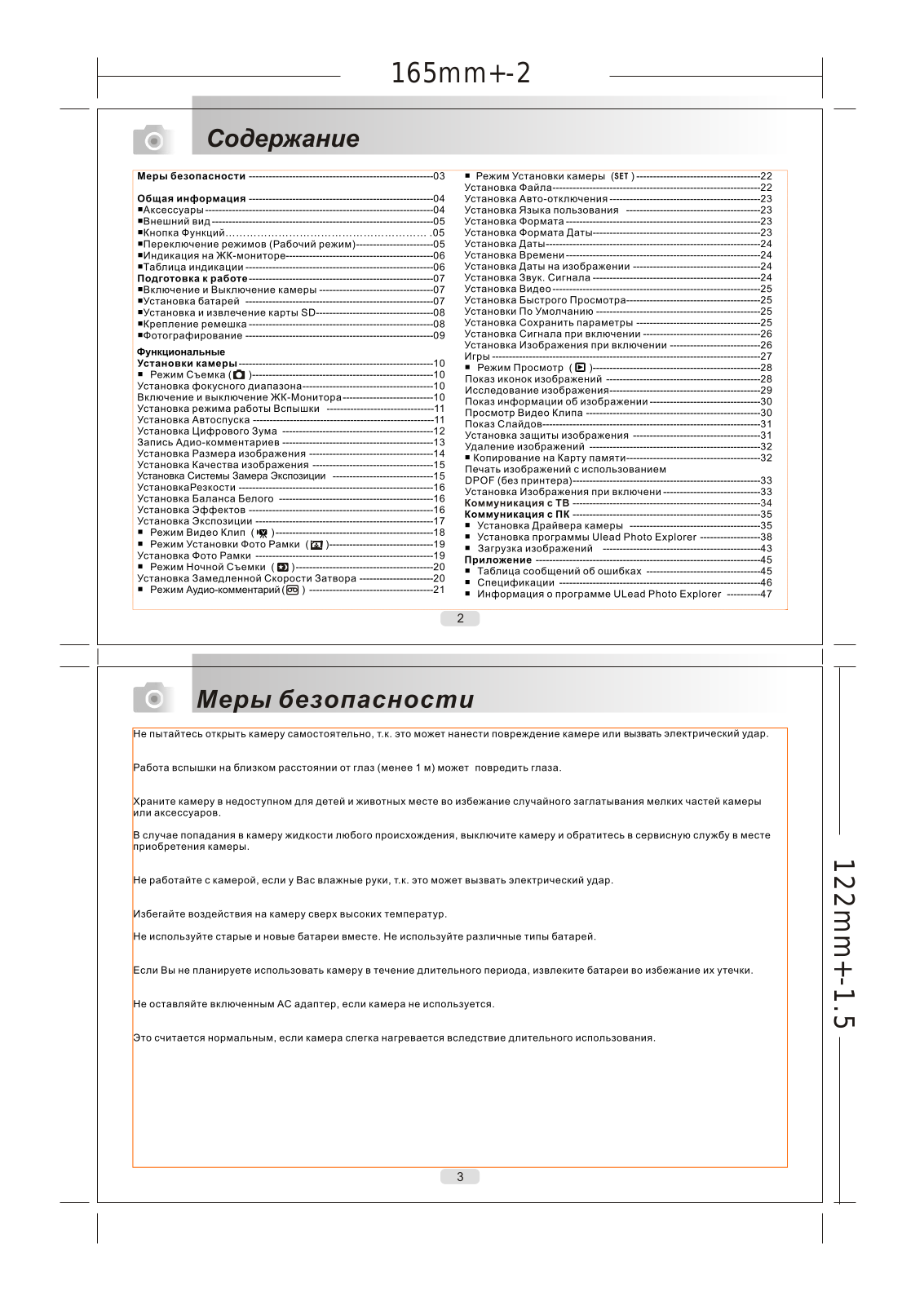 Rekam Presto X4 User Manual