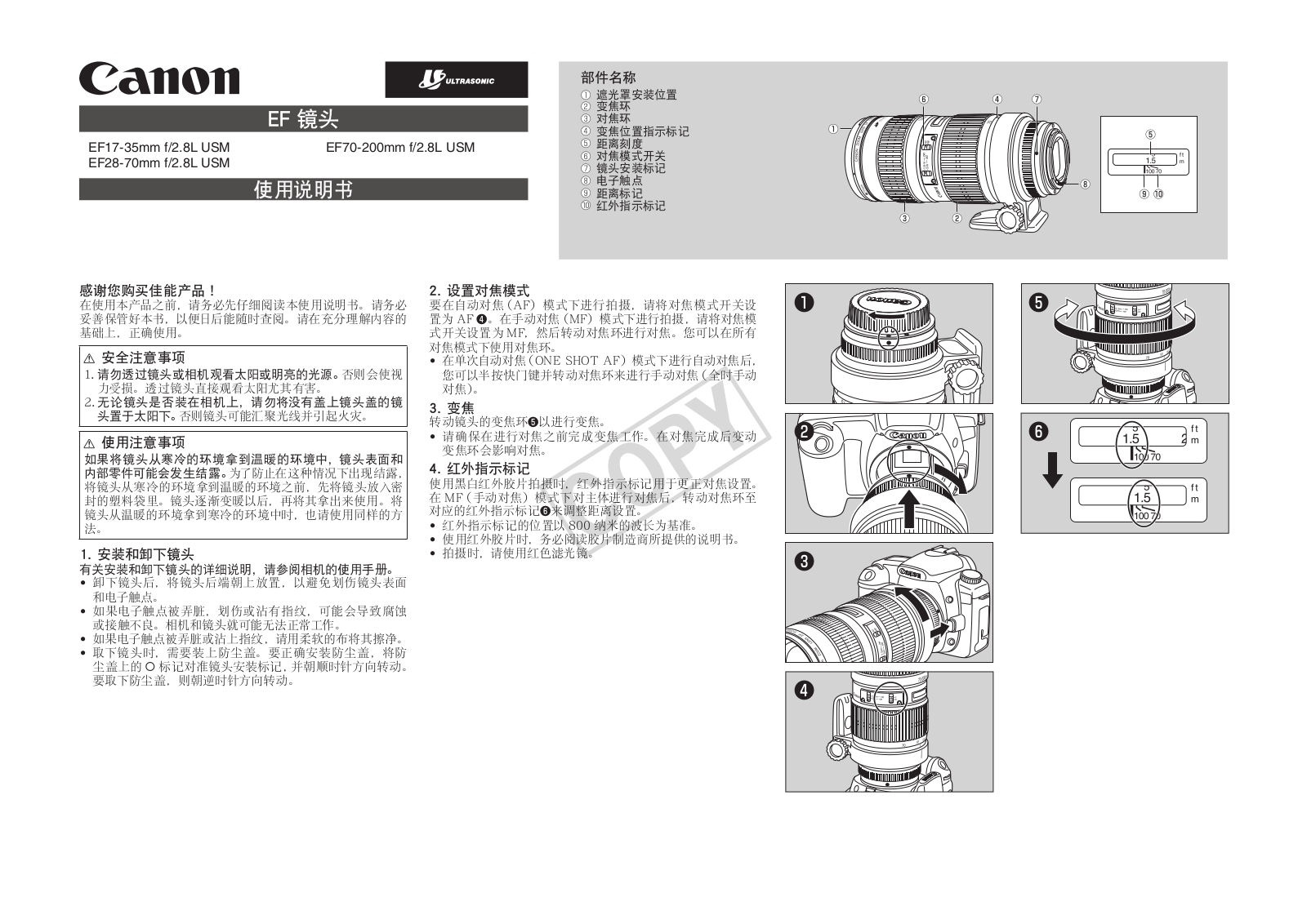 Canon EF17-35 User Manual